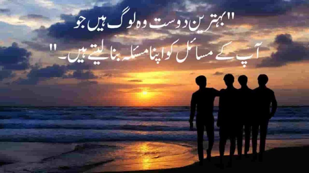 Best friend quotes in urdu