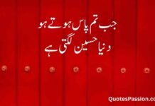 Love Quotes For Husband