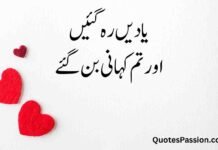 Heartbreak Quotes about Love