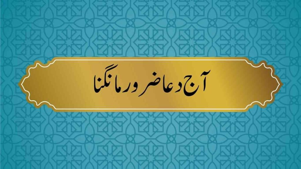 Best Short Jummah Mubarak Quotes in Urdu 13