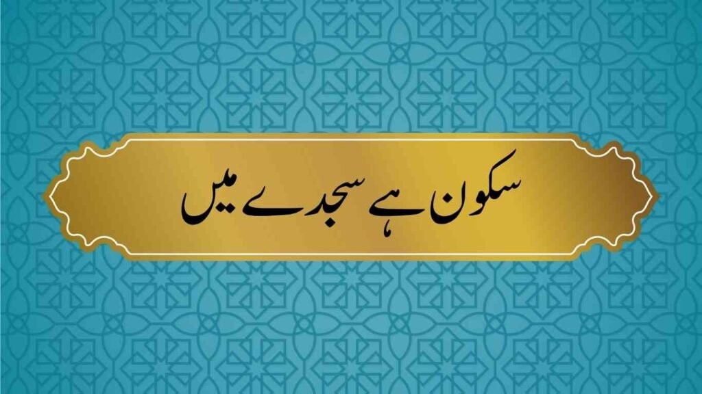Best Short Jummah Mubarak Quotes in Urdu 14