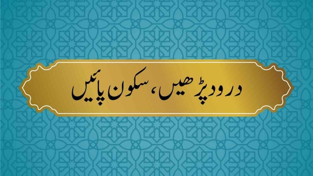 Best Short Jummah Mubarak Quotes in Urdu 20
