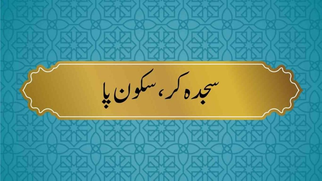 Best Short Jummah Mubarak Quotes in Urdu 4