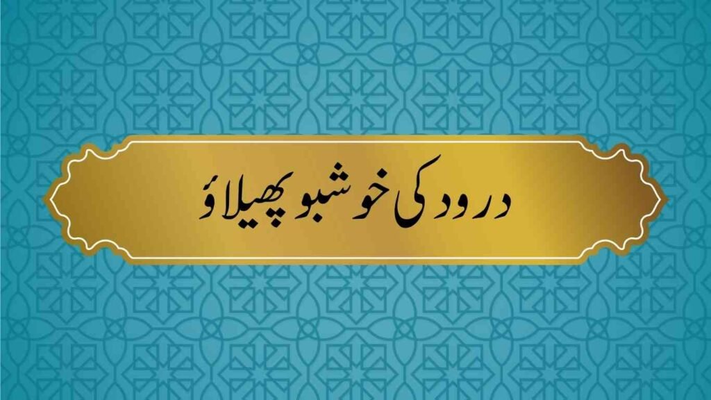 Best Short Jummah Mubarak Quotes in Urdu 7