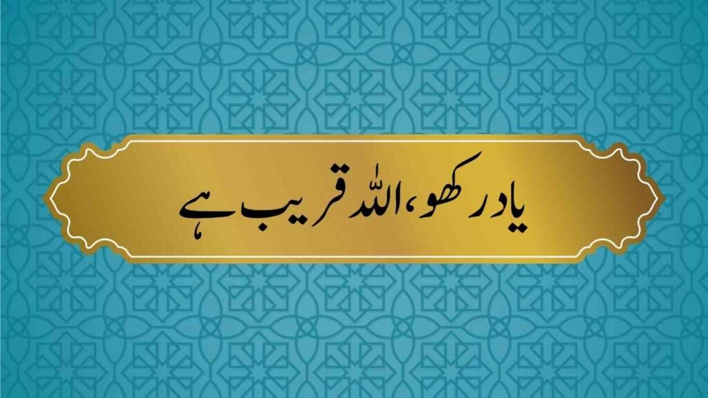 Best Short Jummah Mubarak Quotes in Urdu 9