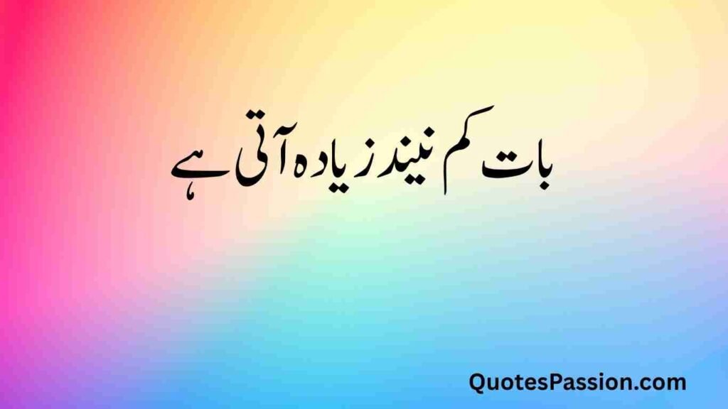 Funny Quotes in Urd 1