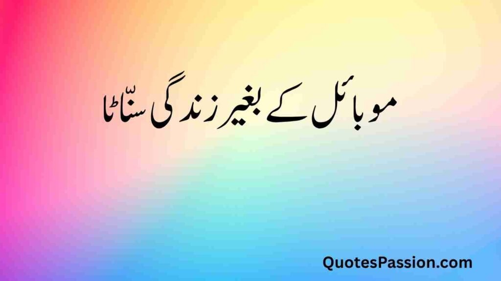 Funny Quotes in Urd 10