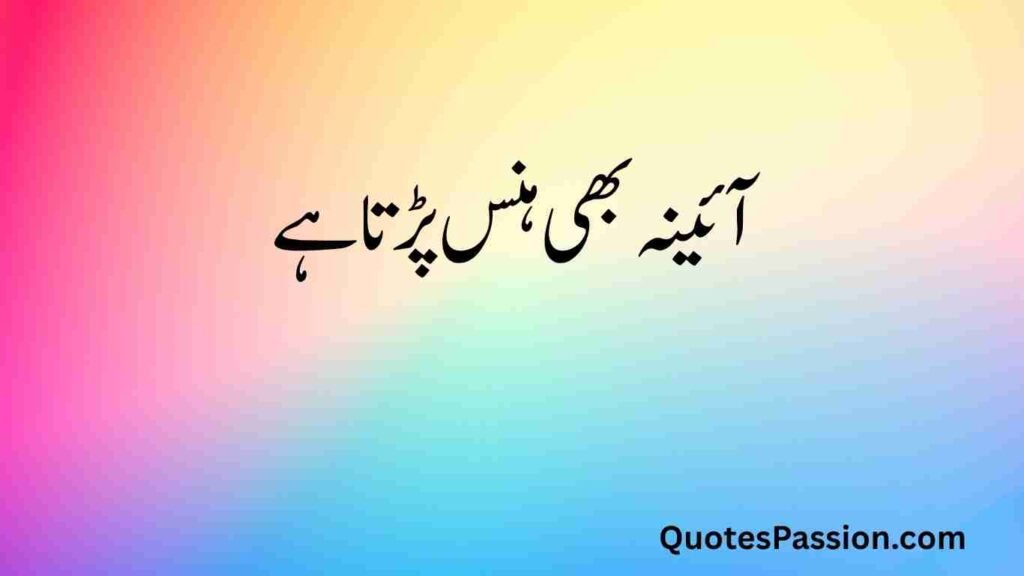 Funny Quotes in Urd 11