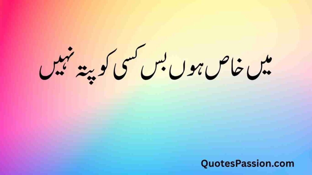 Funny Quotes in Urdu