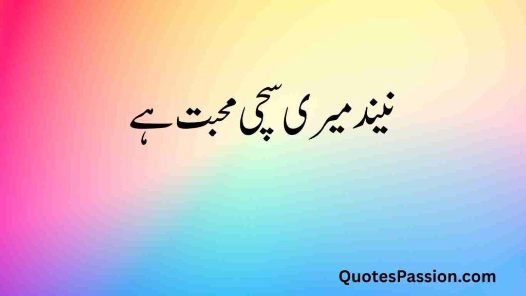 Funny Quotes in Urd 13