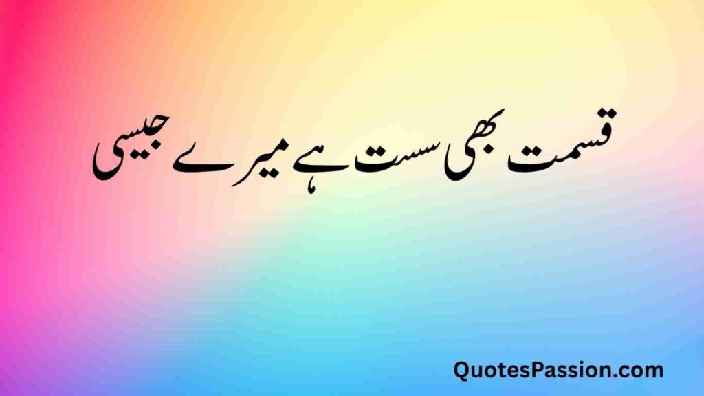 Funny Quotes in Urd 14