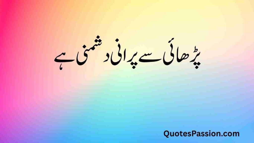 Funny Quotes in Urd 15