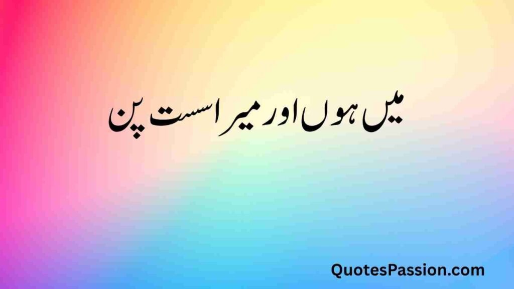 Funny Quotes in Urd 16