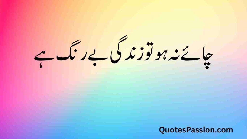 Funny Quotes in Urd 17