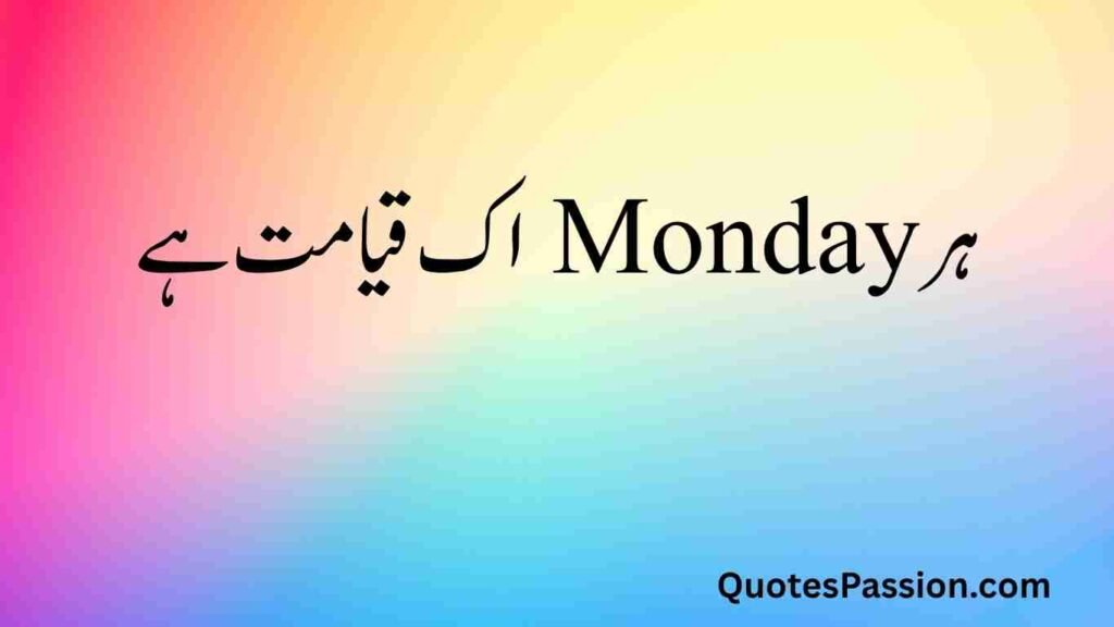 Funny Quotes in Urd 18
