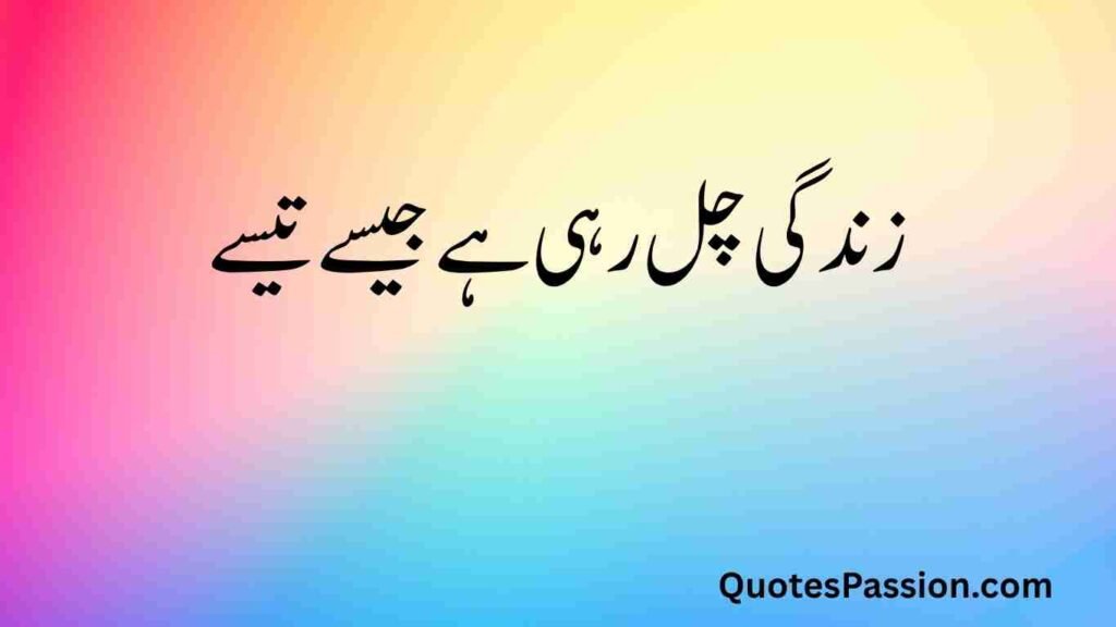 Funny Quotes in Urd 19