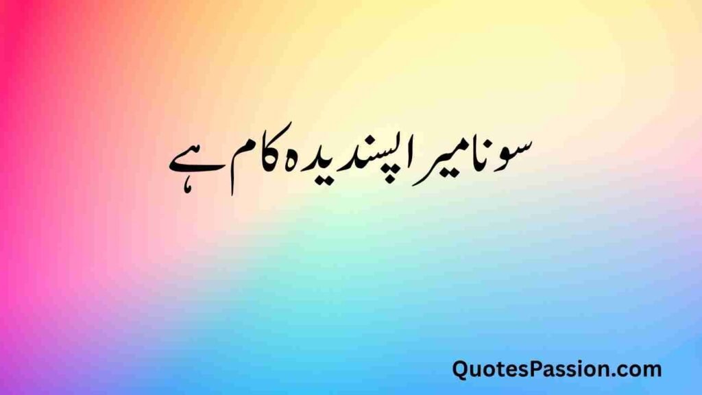 Funny Quotes in Urd 2