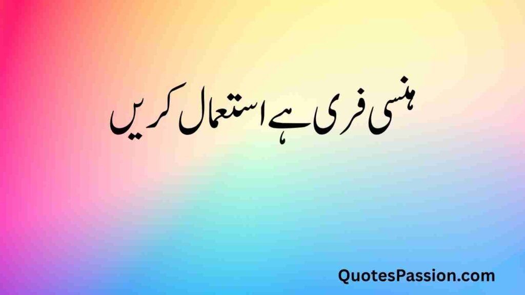 Funny Quotes in Urd 3
