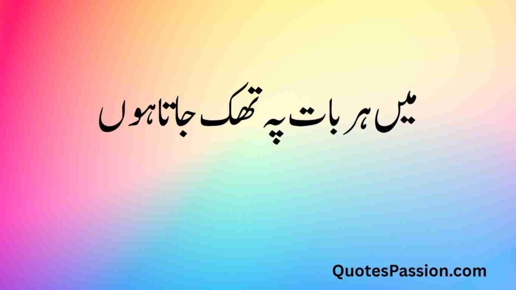 Funny Quotes in Urd 4