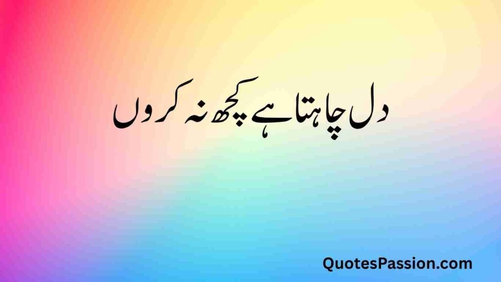 Funny Quotes in Urd 5
