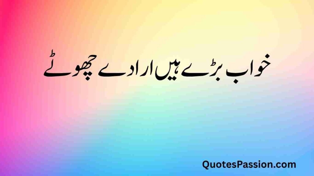 Funny Quotes in Urd 7