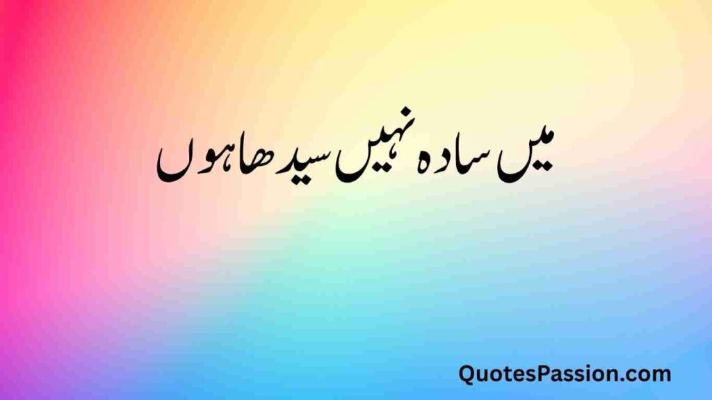 Funny Quotes in Urd 9