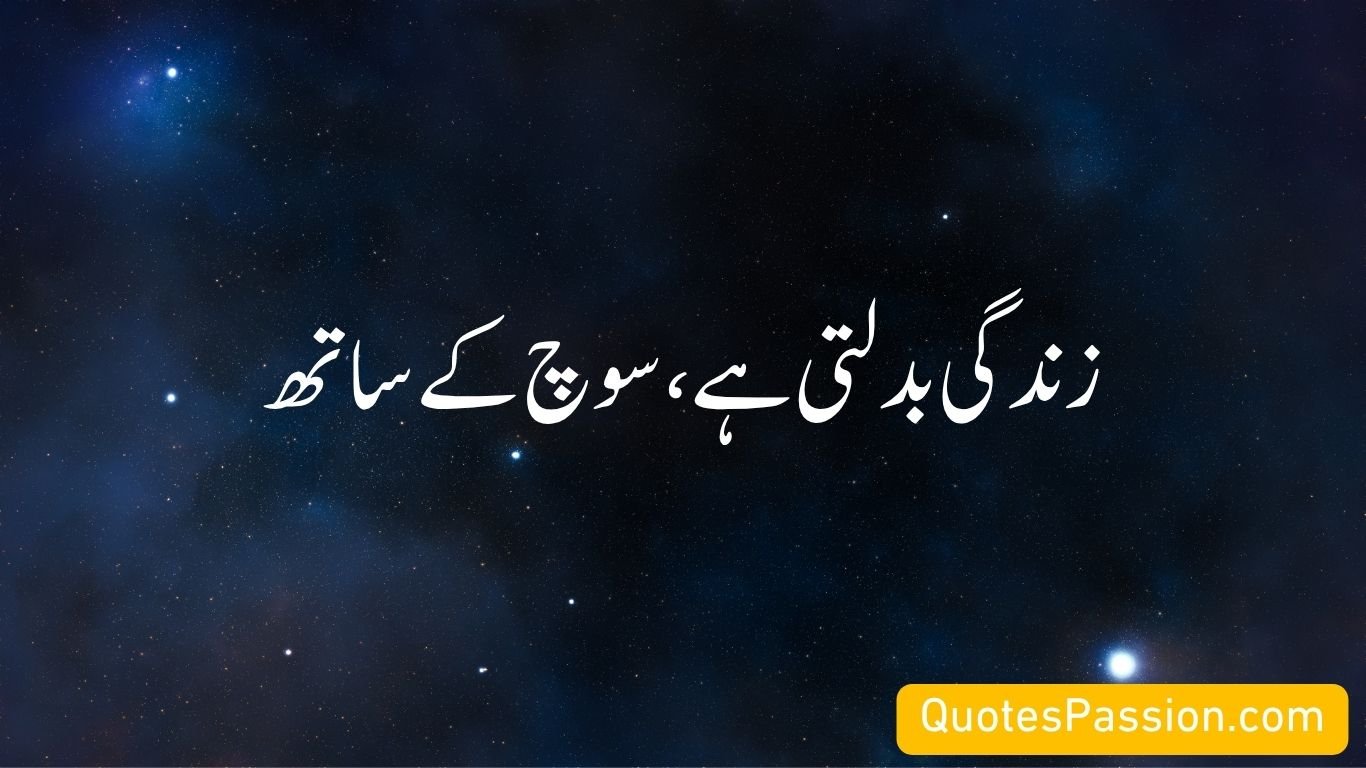 Life Quotes