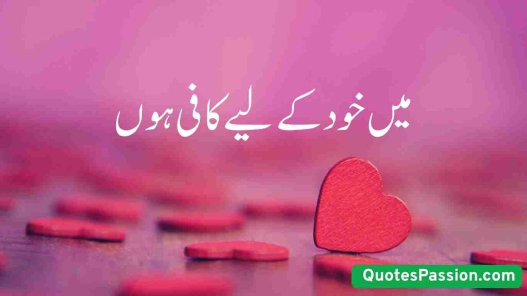 Self-Love Quotes