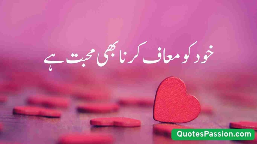 Self Love Quote 11