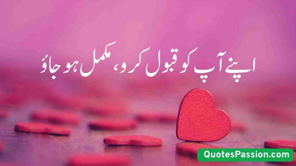 Self Love Quote 20