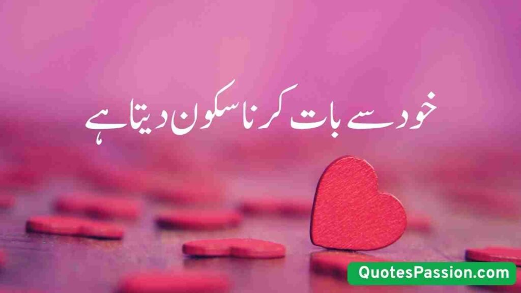 Self Love Quote 4