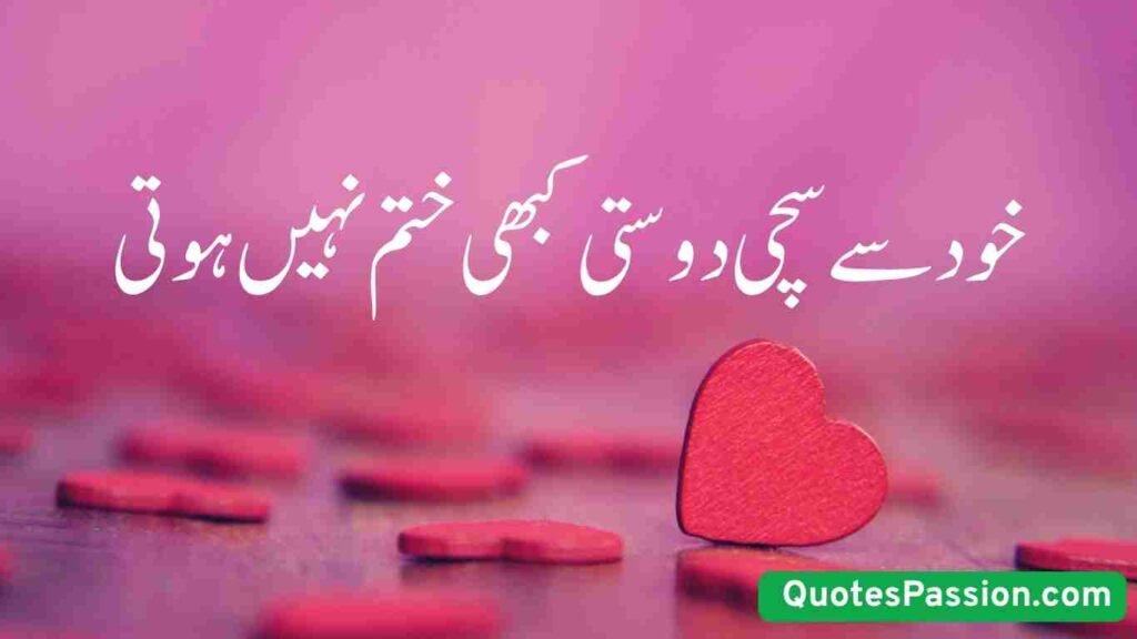 Self Love Quote 6