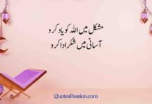 Best Hazrat Ali Quotes in Urdu About Love – Inspiring Islamic Sayings