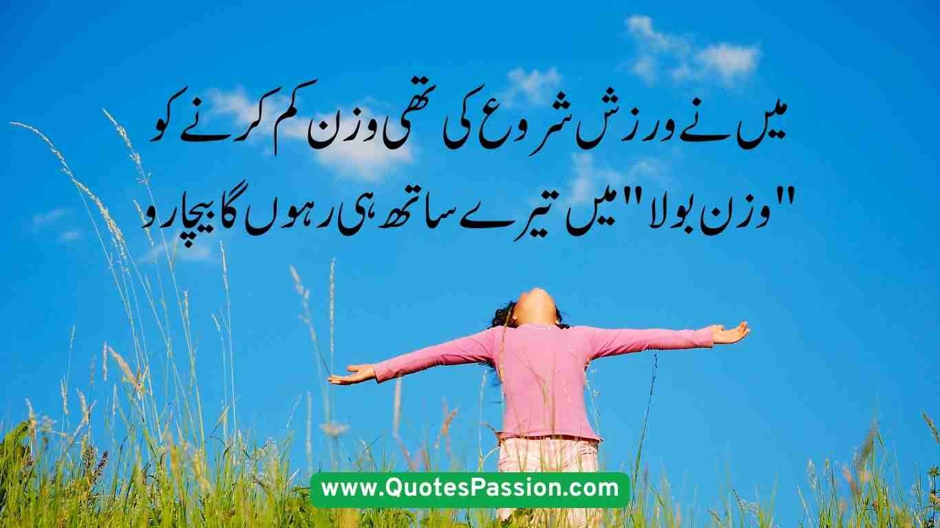 funny quotes in urdu 12 20250831 073047 0011