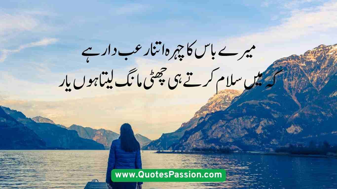 funny quotes in urdu 18 20250831 073047 0017