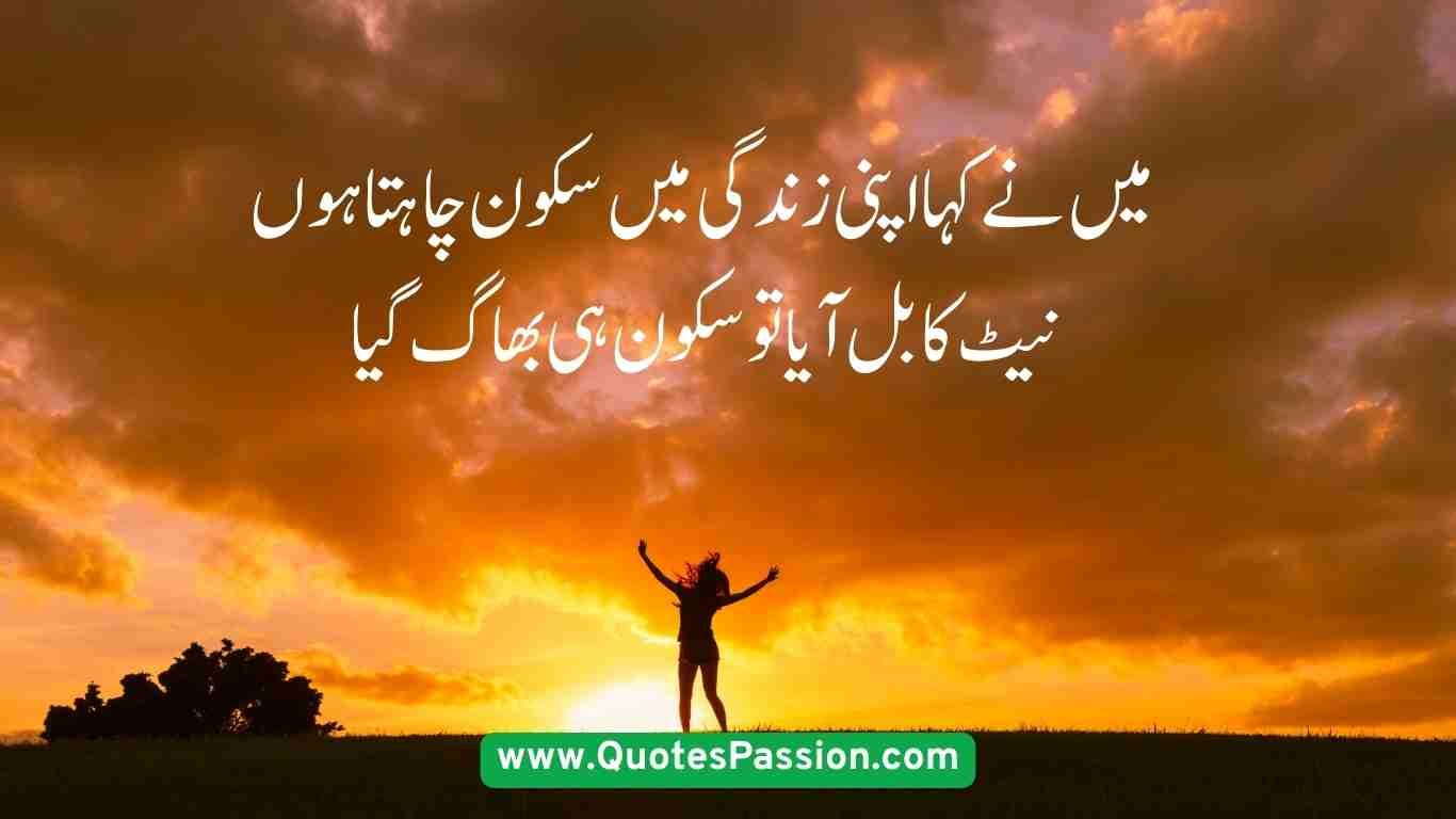 funny quotes in urdu 19 20250831 073047 0018