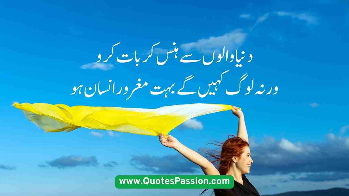funny quotes in urdu 20 20250831 073047 0019