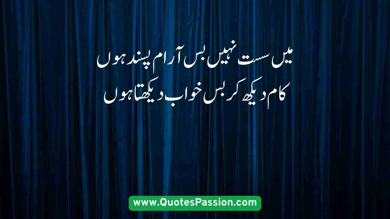 funny quotes in urdu 2 20250831 073046 0001