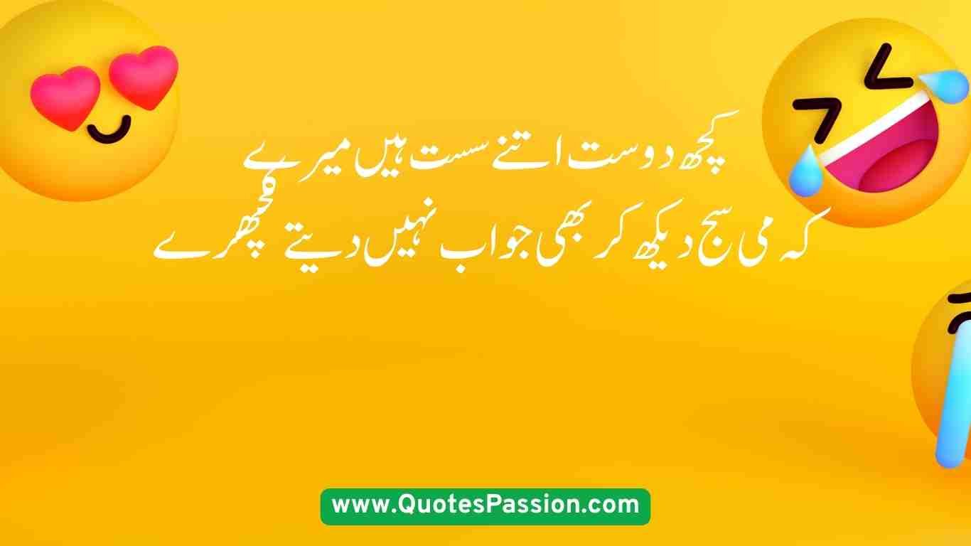 funny quotes in urdu 4 20250831 073046 0003