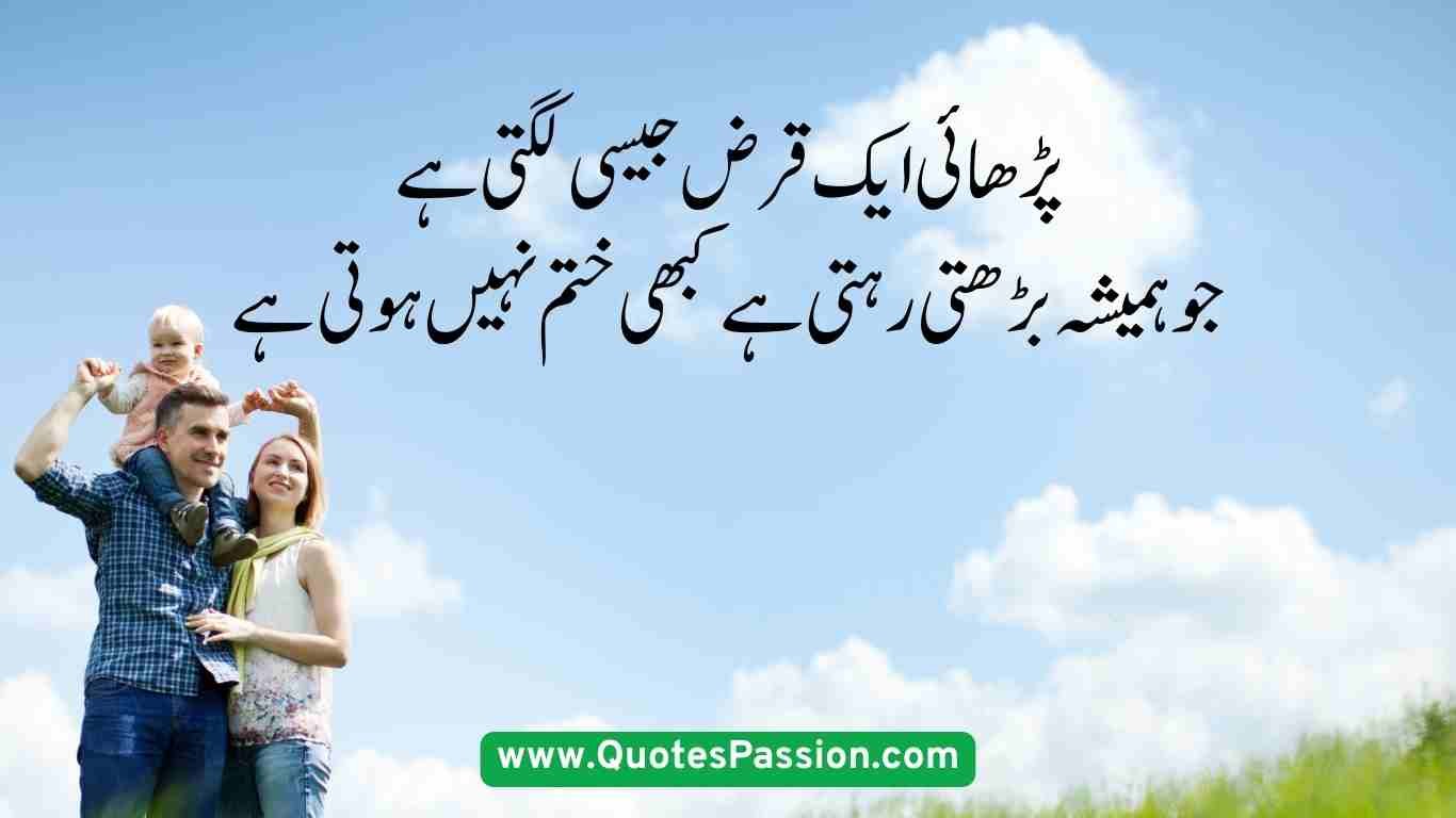 funny quotes in urdu 5 20250831 073047 0004