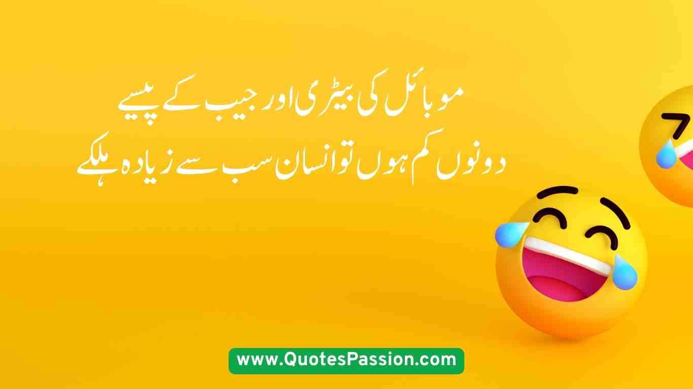 funny quotes in urdu 6 20250831 073047 0005