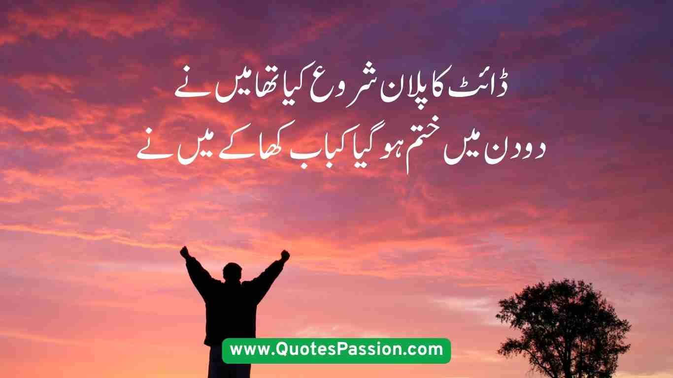 funny quotes in urdu 9 20250831 073047 0008