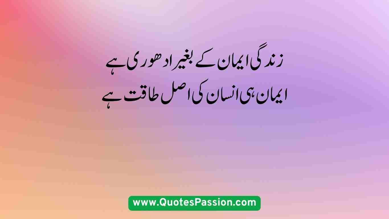 life quotes in Urdu 9 20250827 222610 0008