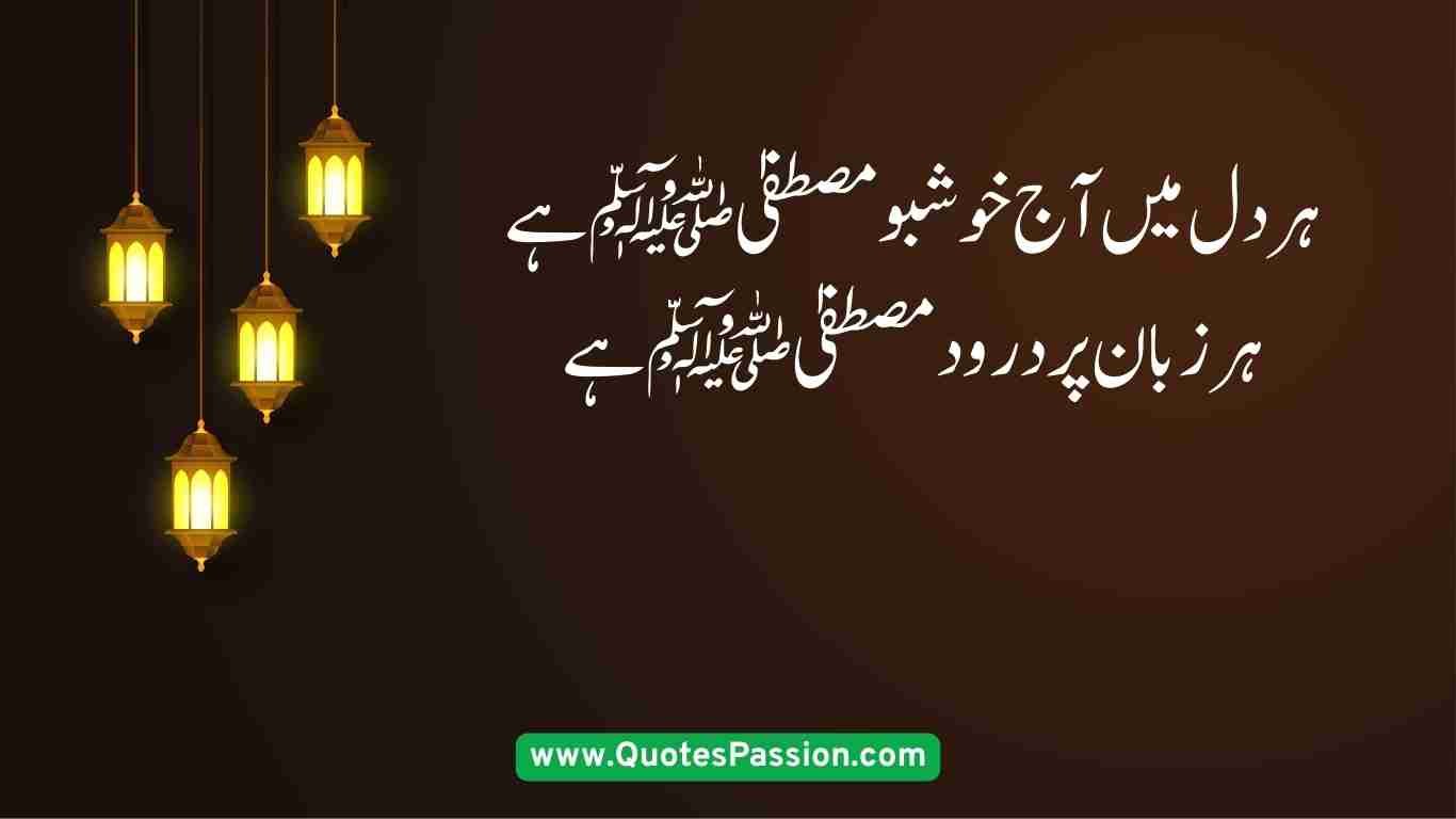 12 rabi ul awal quotes in urdu 8 20250902 184214 0007