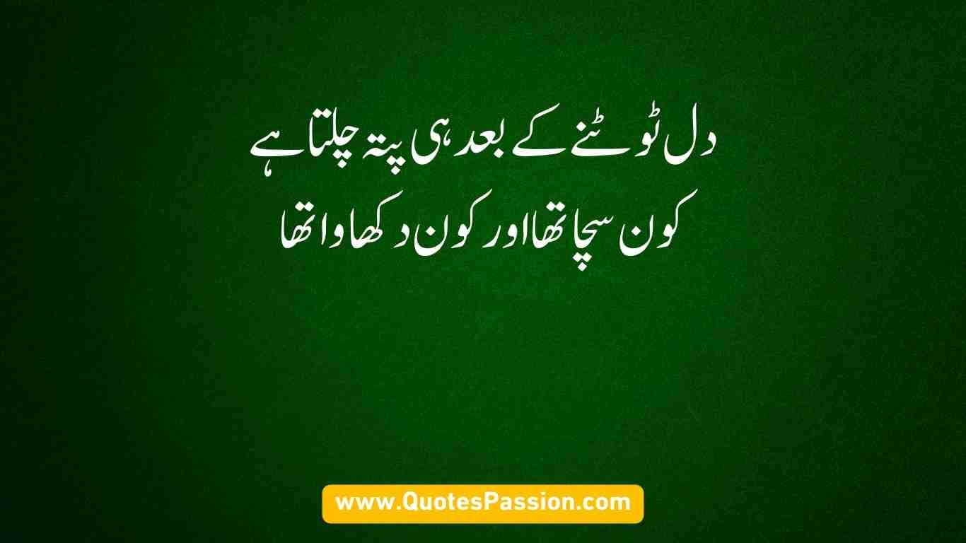 Heart-Touching Deep Quotes 