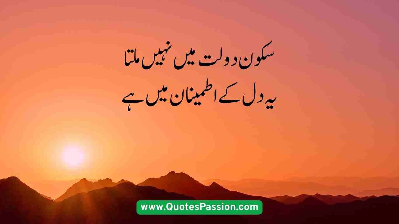 50 Famous Quotes in Urdu | Best Life Quotes Ever