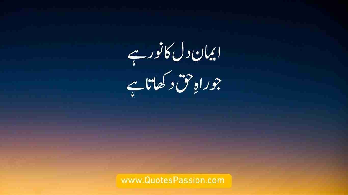 islamic quotes urdu 10 20250904 212508 0009