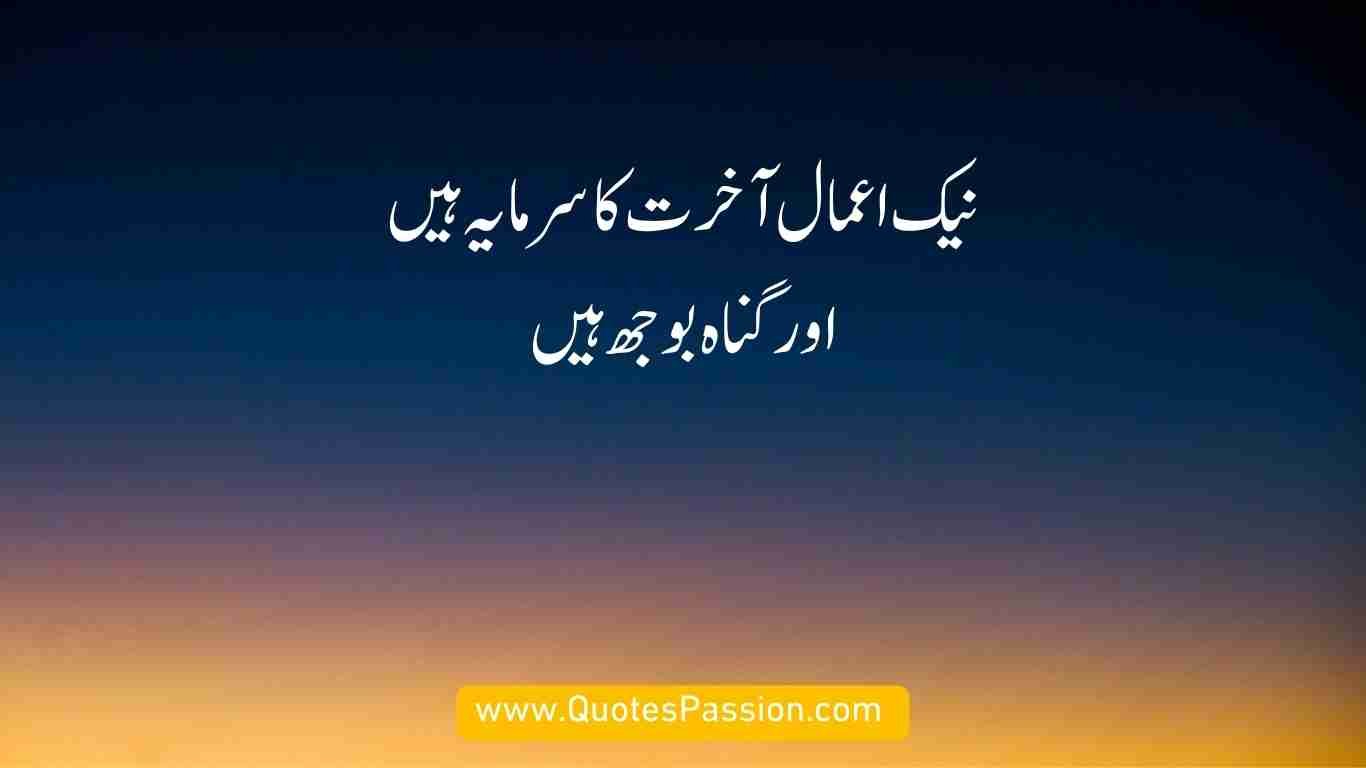 islamic quotes urdu 12 20250904 212508 0011