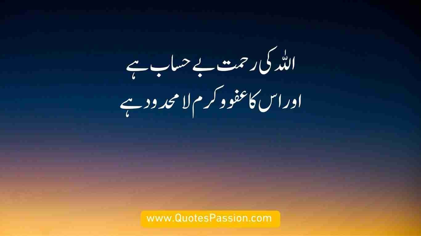 islamic quotes urdu 13 20250904 212508 0012