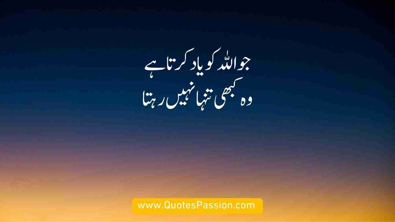 islamic quotes urdu 14 20250904 212508 0013